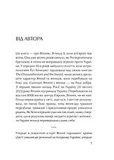 Книга «Японія. Сто мільйонів аріґато. Культура вдячності. Політика м'якої сили». Автор - Сергій Корсунський, фото 3