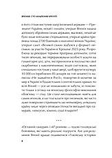 Книга «Японія. Сто мільйонів аріґато. Культура вдячності. Політика м'якої сили». Автор - Сергій Корсунський, фото 4