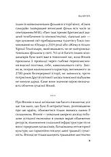 Книга «Японія. Сто мільйонів аріґато. Культура вдячності. Політика м'якої сили». Автор - Сергій Корсунський, фото 5