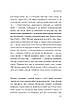 Книга «Японія. Сто мільйонів аріґато. Культура вдячності. Політика м'якої сили». Автор - Сергій Корсунський, фото 7