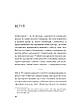 Книга «Японія. Сто мільйонів аріґато. Культура вдячності. Політика м'якої сили». Автор - Сергій Корсунський, фото 8