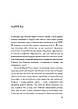 Книга «Японія. Сто мільйонів аріґато. Культура вдячності. Політика м'якої сили». Автор - Сергій Корсунський, фото 10