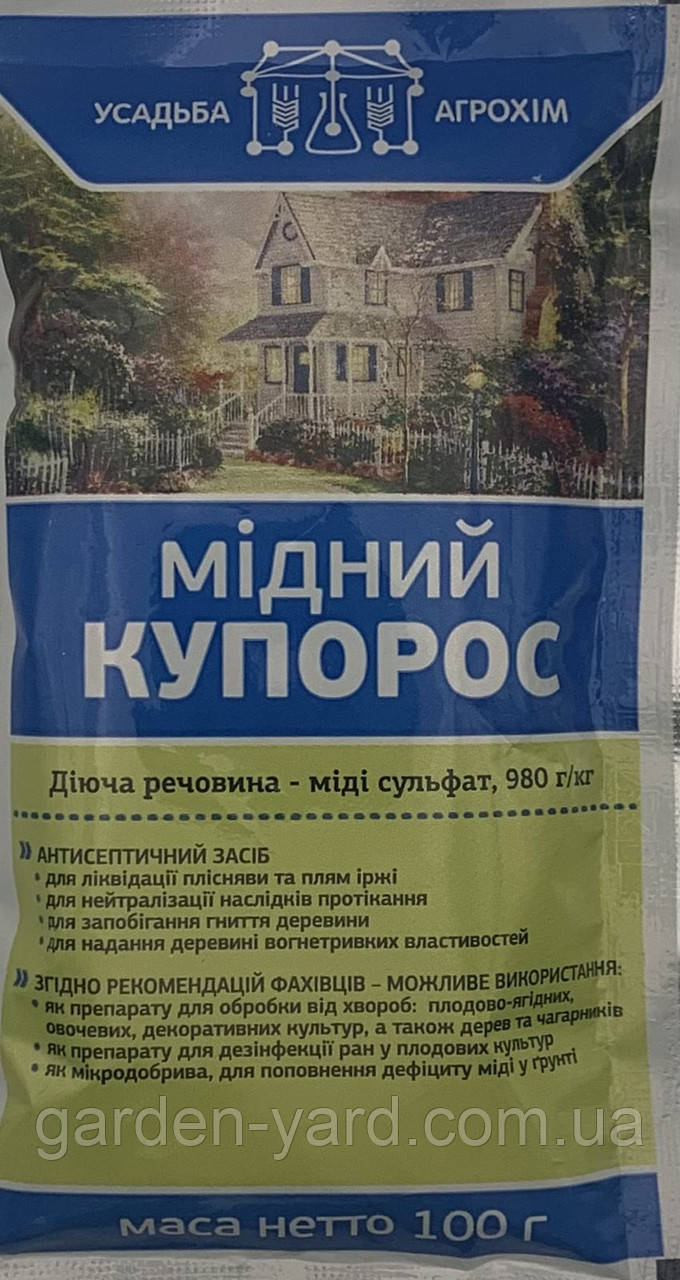 Мідний купорос 100г. Усадьба Агрохім Україна