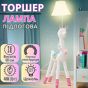 Підлогова лампа в дитячу кімнату.Світильник "Біла альпака" торшер в дитячу, цоколь Е27, потужність 40W