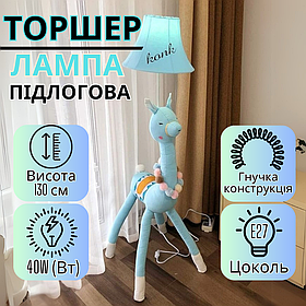 Підлогова лампа в дитячу кімнату.Світильник "Блакитна альпака" торшер в дитячу, цоколь Е27, потужність 40W