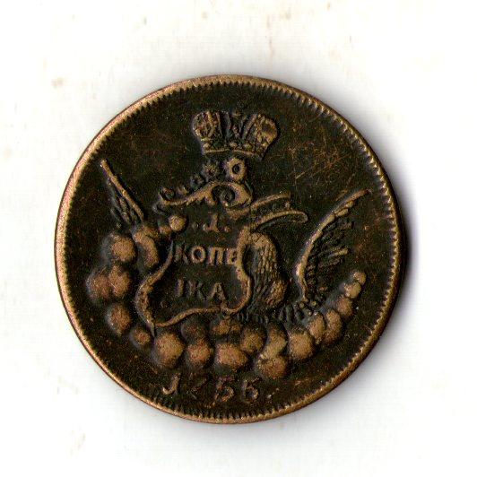 Російська імперія › Імператриця Єлизавета 1 копійка 1755 рік муляж №086, фото 1