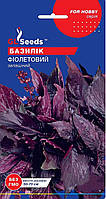 Базилік фіолетовий 0.5 г