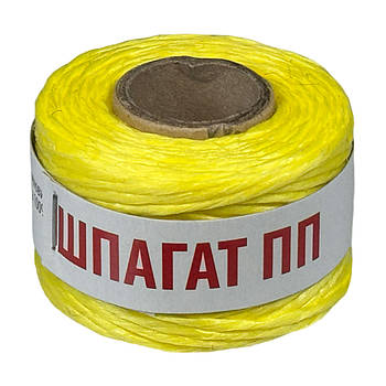 Шпагат поліпропіленовий жовтий 2мм х 45м 50г