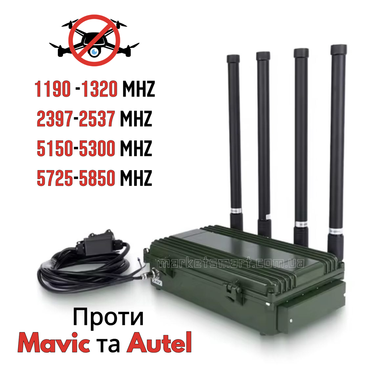 РЕБ для боротьби зі скидами дронів DJI Mavic та Autel – 1.2/2.4/5.2/5.8 ГГц" 4-діапазонний глушник Дронів/БПЛА