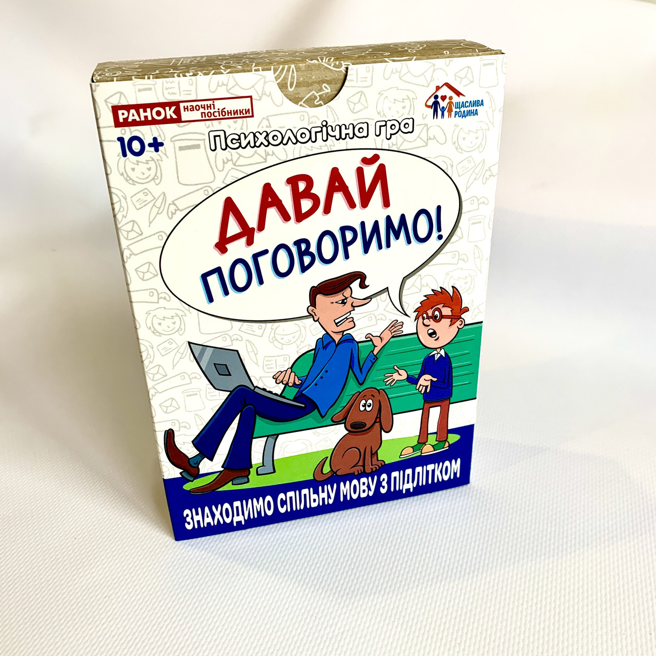 Психологічна гра. Давай поговоримо!, фото 1