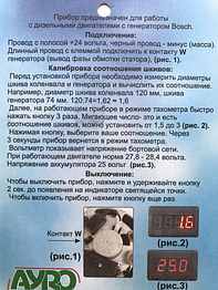 Тахометр-вольтметр для дизельних 24 вольта - оригінал