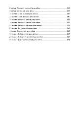 Книга «Гливкий туман Бучі». Автор – Лариса Мудрак, фото 3