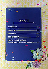 Книга «Я стала лиходійкою, тому приборкаю фінального боса. Том 1». Автор – Сараса Нагасе, фото 2