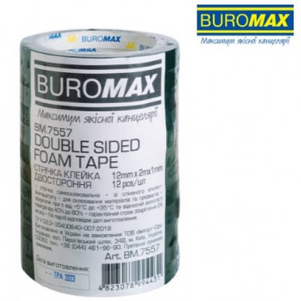Скотч двухсторонній BUROMAX 7557 12мм*2м*1мм ЧОРНА на спіненій основі (12), фото 1