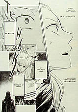 Книга «Я стала лиходійкою, тому приборкаю фінального боса. Том 1». Автор – Сараса Нагасе, фото 3