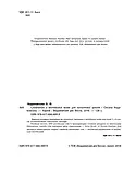 Соловничок. Англійська мова 1400 слів. (Весна), фото 4