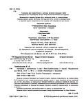 Тренажер з математики. Вчимося з Пандою 1клас НУШ, фото 9