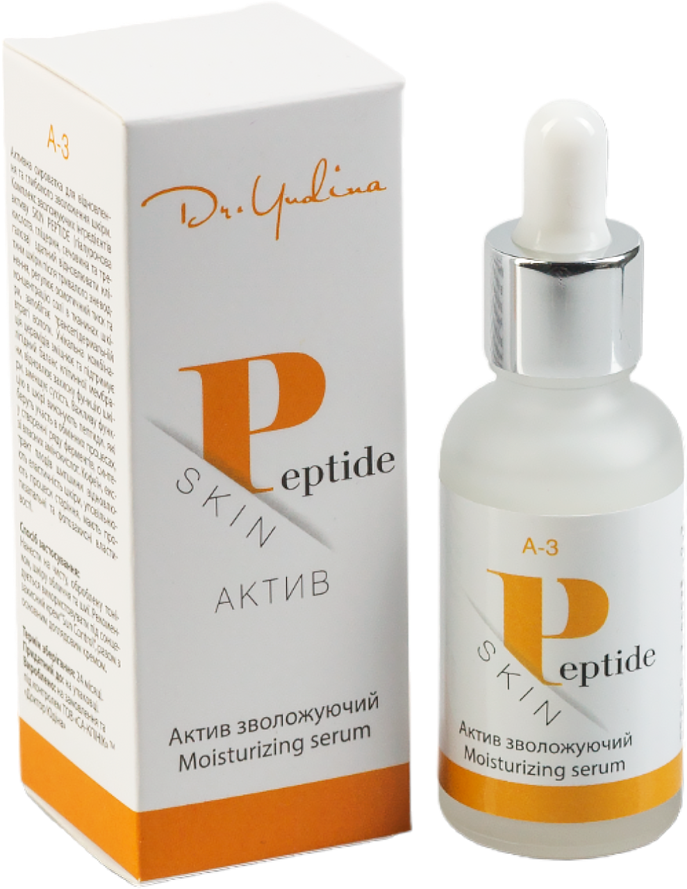 Dr. Yudina Сироватка зволожувальна «SKIN PEPTIDE»