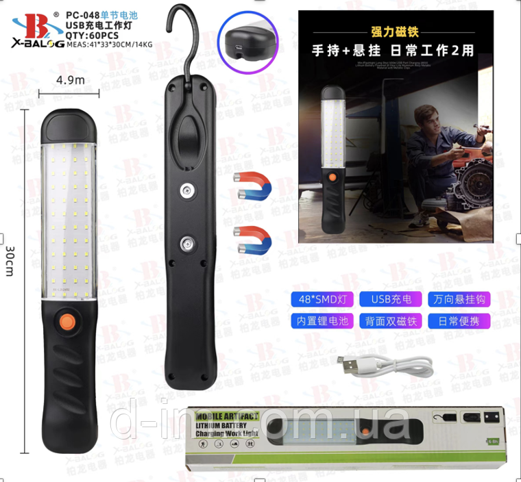 Ліхтарик BL PC 048COB USB CHARGE