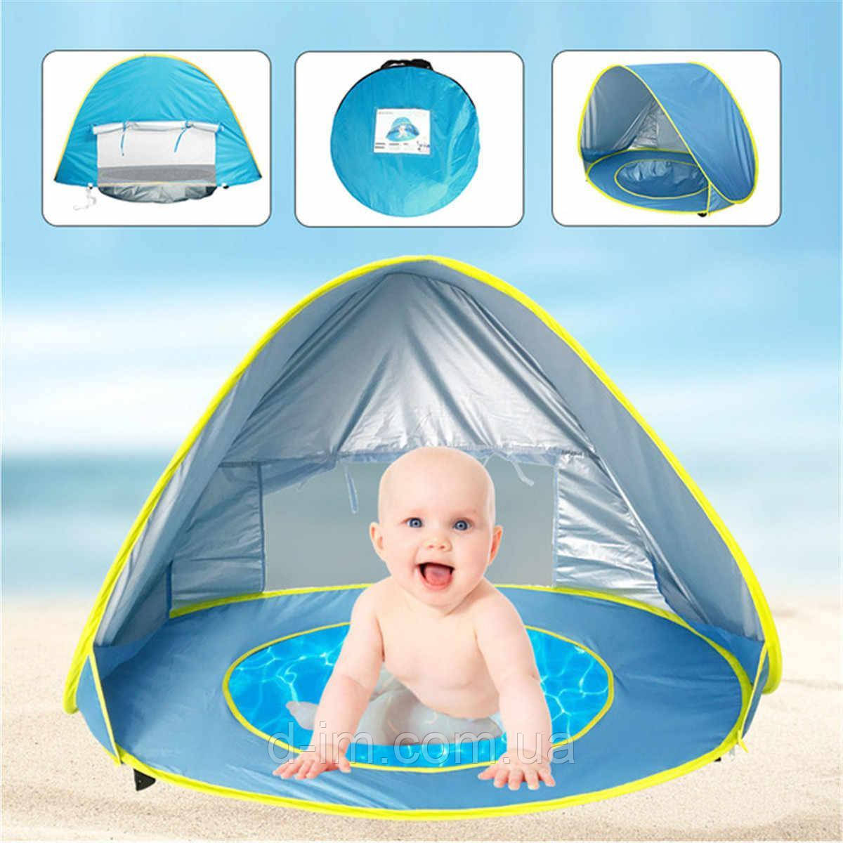 Намет дитячий з басейном автоматичний (WM-BABY POOL)