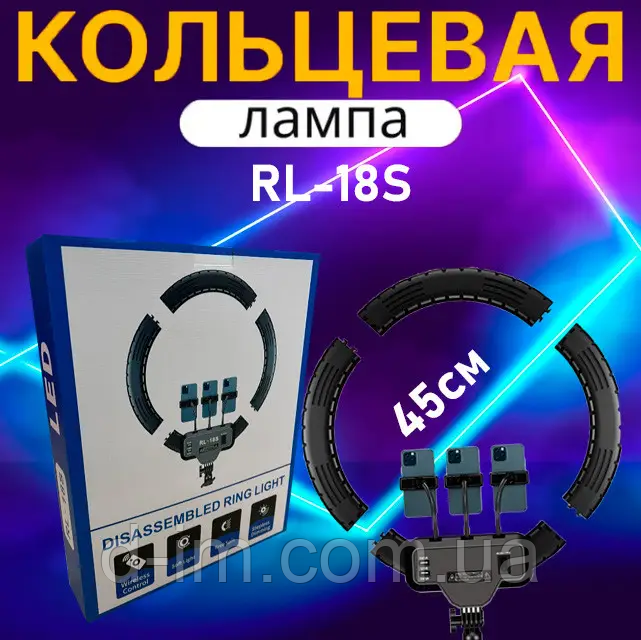 Лампа кільцева RL-18S (Знімні секції)