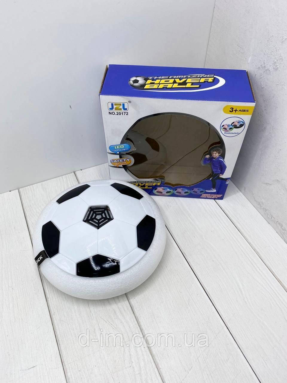 Літаючий м'яч Hoverball аером'яч TV2202-13