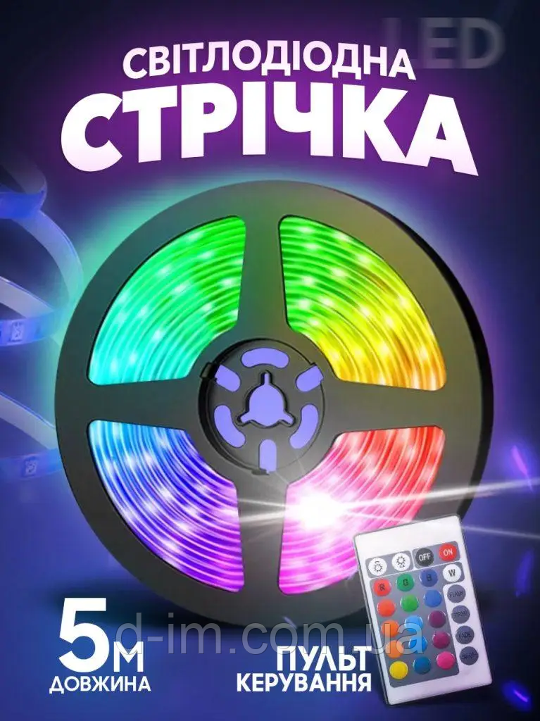 Світлодіодна стрічка RGB 5050 на USB 12v LK202309-16А