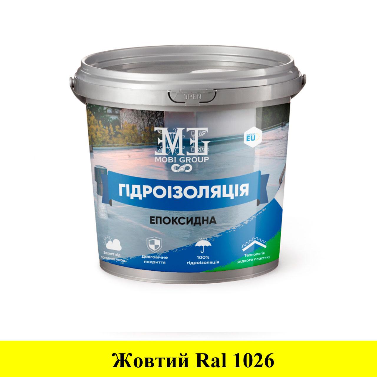 Епоксидна гідроізоляція 10 кг Mobi Group Жовтий