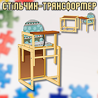 Стільчики для годування дерев'яні трансформери, Стільчик-трансформер для годування,