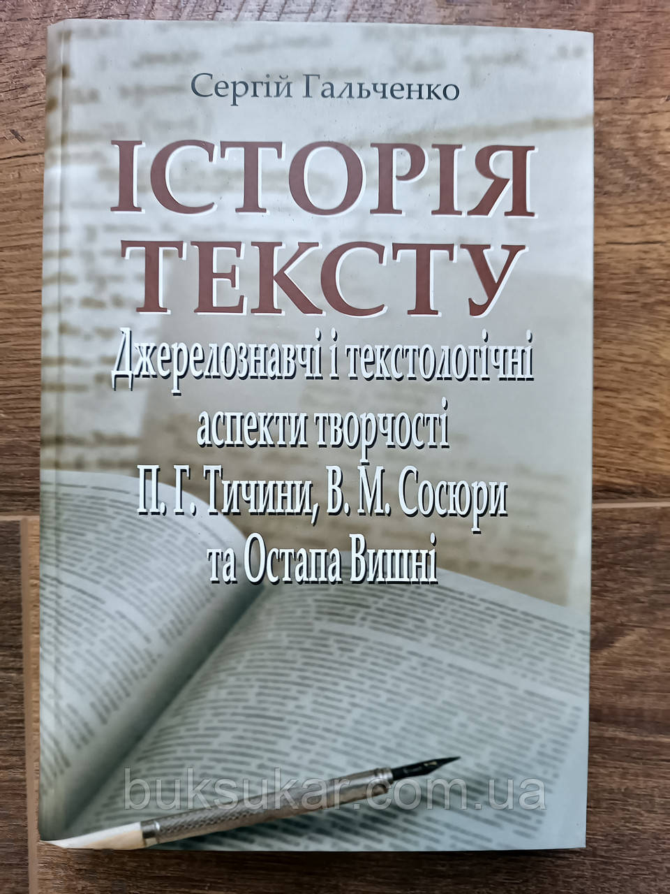 Книга Історія тексту., фото 1