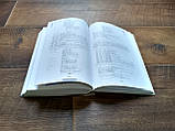 Книга Історія тексту., фото 7