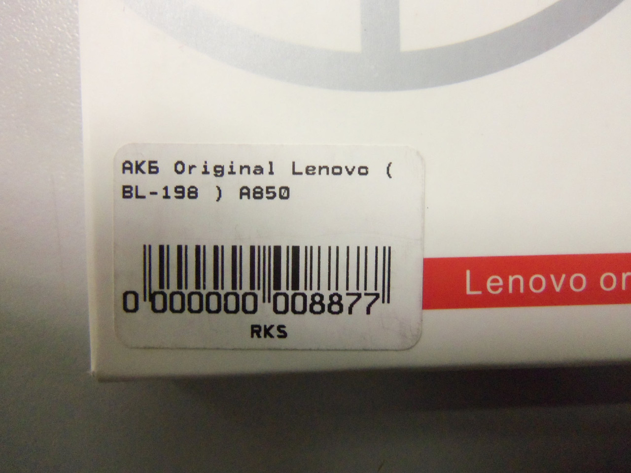 Аккумулятор Lenovo BL198 для Lenovo S890, A850, S880, K860, S880i-165 - фото 6 - id-p457743727