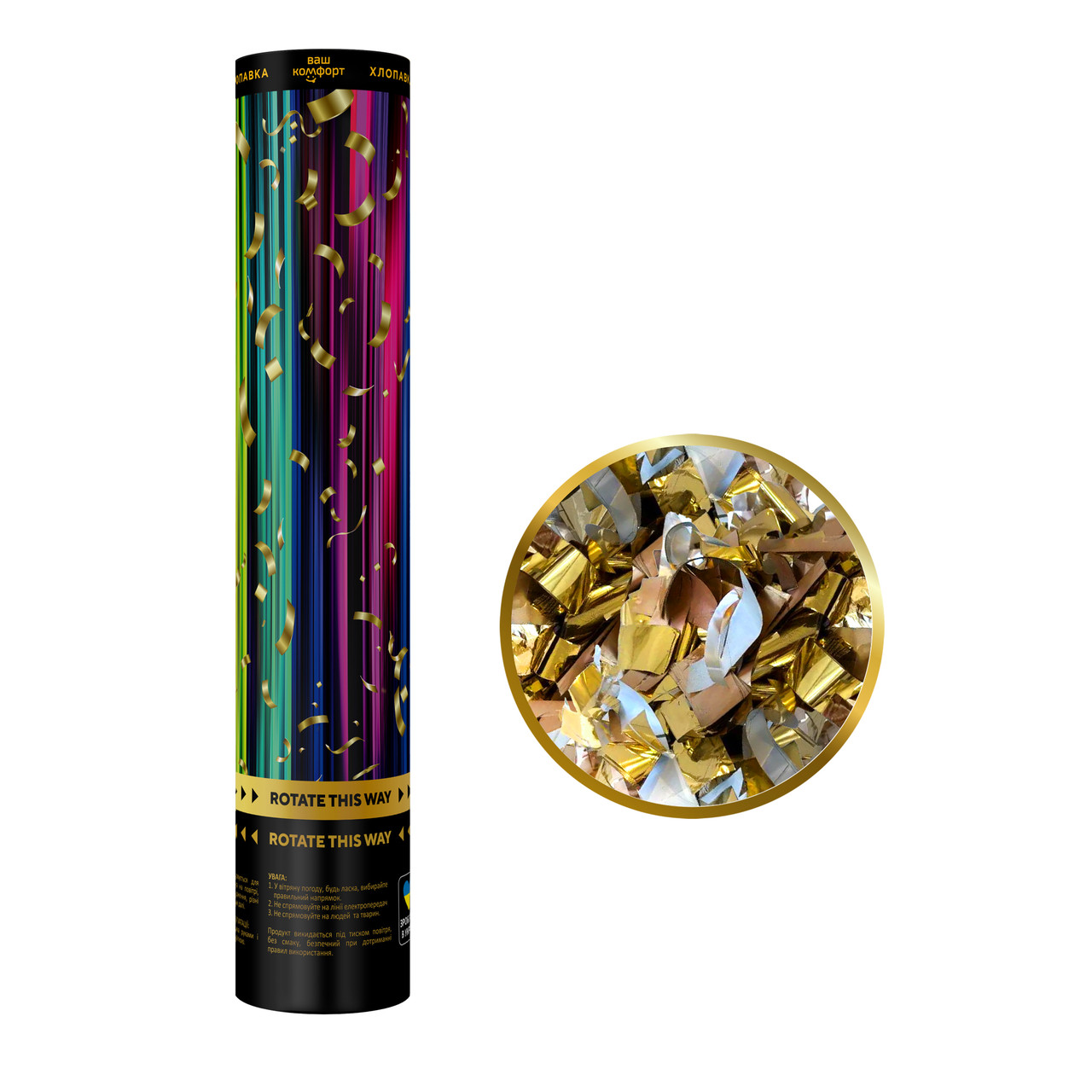 Хлопавка пневматична Північне сяйво, 30 см