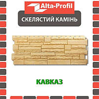 Фасадна панель АЛЬТА ПРОФІЛЬ Камінь скелястий Кавказ (0,522 м2)