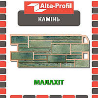 Фасадна панель АЛЬТА ПРОФІЛЬ Камінь Малахіт (0,547 м2)