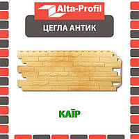 Фасадна панель АЛЬТА ПРОФІЛЬ Цегла антик Каїр (0,522 м2)