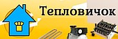 "Тепловичок" магазин