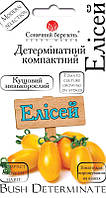 Насіння Томат Єлісей 25 нас. СМ