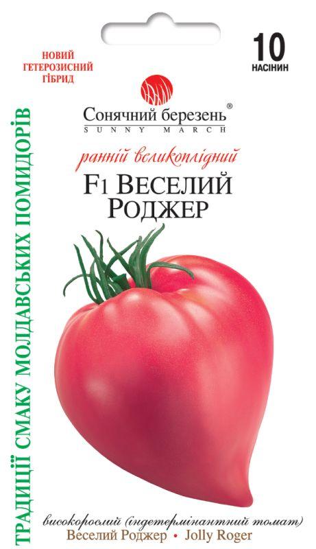 Насіння Томат Веселий Роджер F1 10 шт СМ, фото 1
