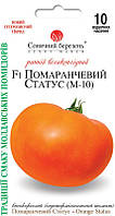 Насіння Томат Помаранчевий Статус F1 10 шт СМ