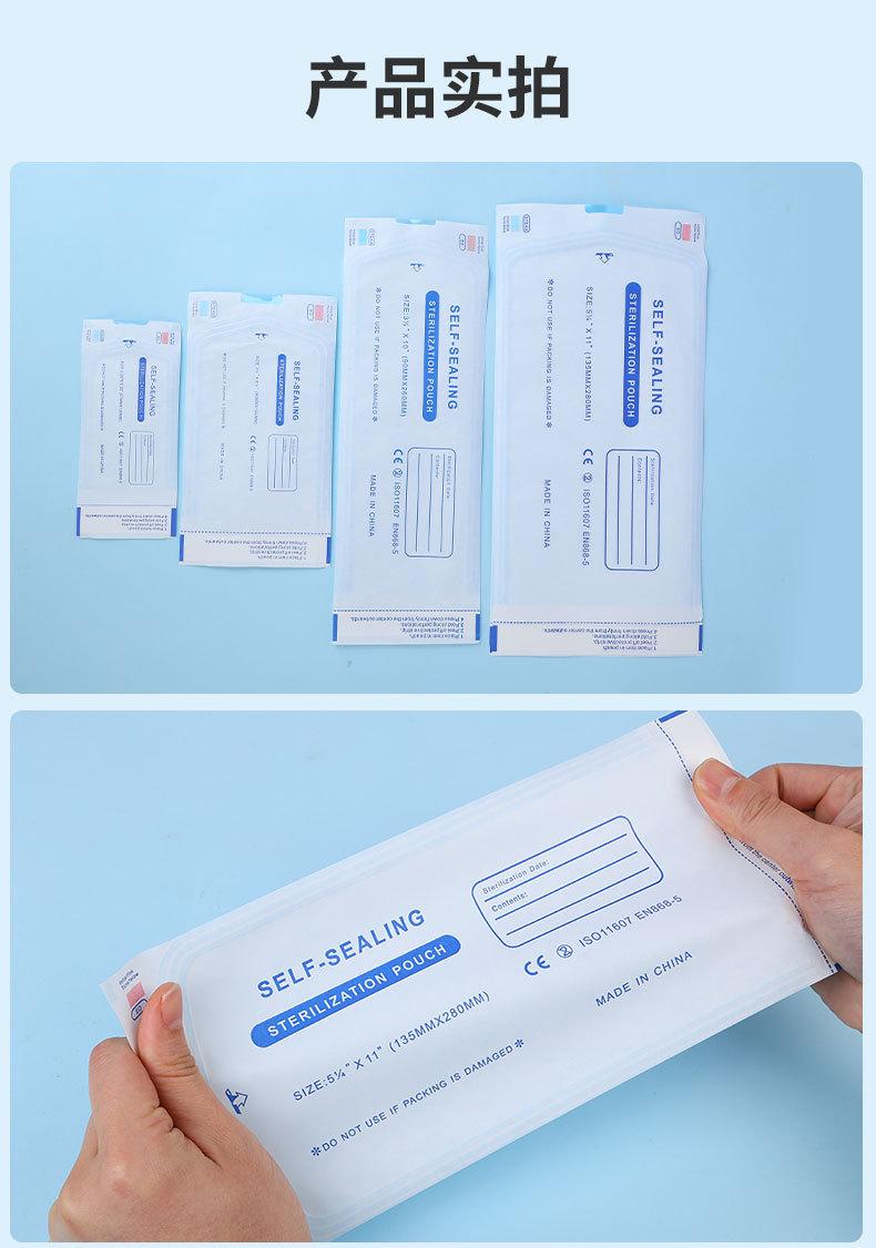 Самоклеючі стерилізаційні пакети (Self-Sealing Sterilization Pouch) 90мм*260мм- 200 шт.уп