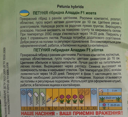 Петунія гібридна Аладін F1 Жовта 10нас, фото 3