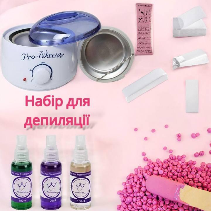 Стартовий набір для депіляції воском воскоплав баночний 100Вт PRO WAX олія спрей шпателі папір віск гранули