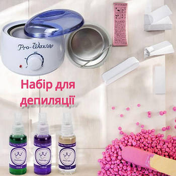 Стартовий набір для депіляції воском воскоплав баночний 100Вт PRO WAX олія спрей шпателі папір віск гранули