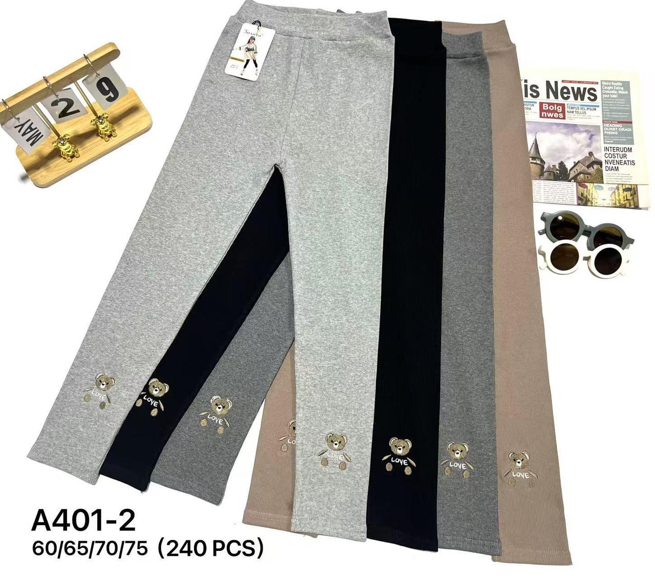 Лосини з трикотажу для дівчаток "Золото", РОСТІВКА (від 4 до 7 років). Трикотажні легінси, лосини для дітей.