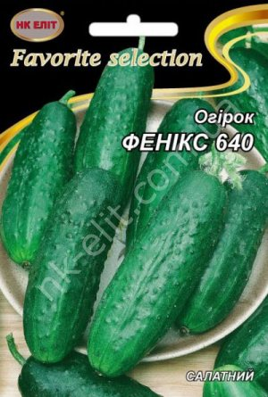 Насіння огірків Фенікс 640 5 г НК Еліт