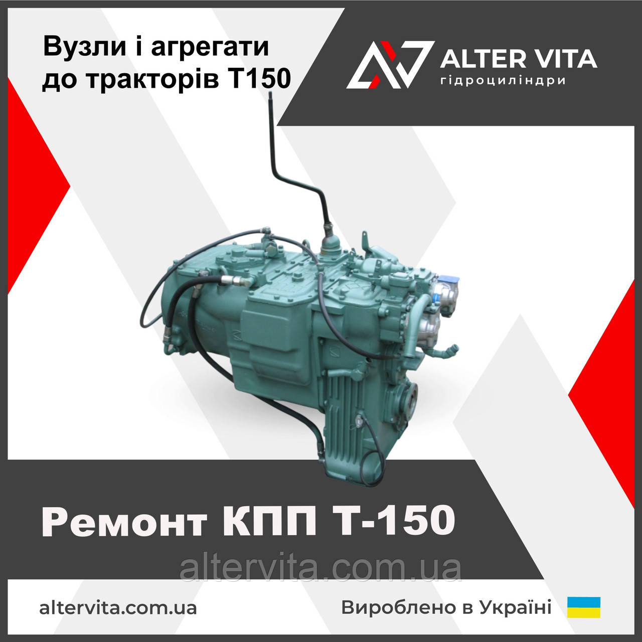 Ремонт КПП Т-150