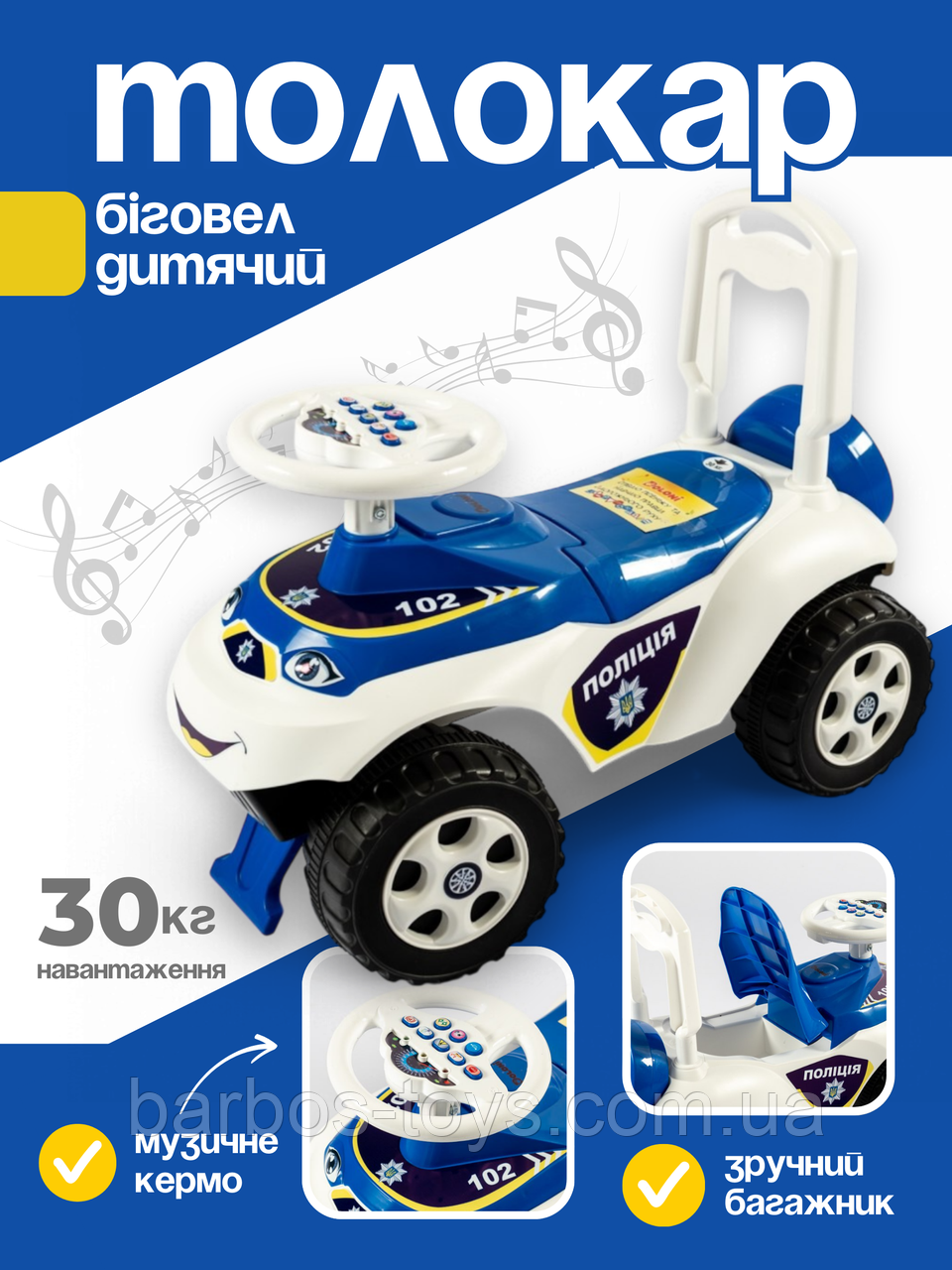 Дитяча машинка каталка толокар музичний для дітей прогулянки катання Doloni машина для хлопчика синя, фото 1