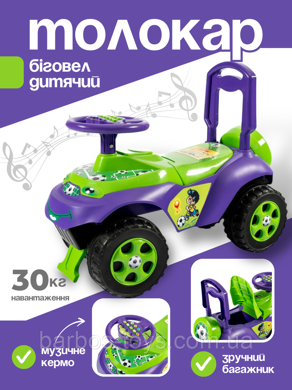 Дитяча машинка каталка толокар музичний для дітей прогулянки катання Doloni машина для хлопчика фіолетова, фото 1