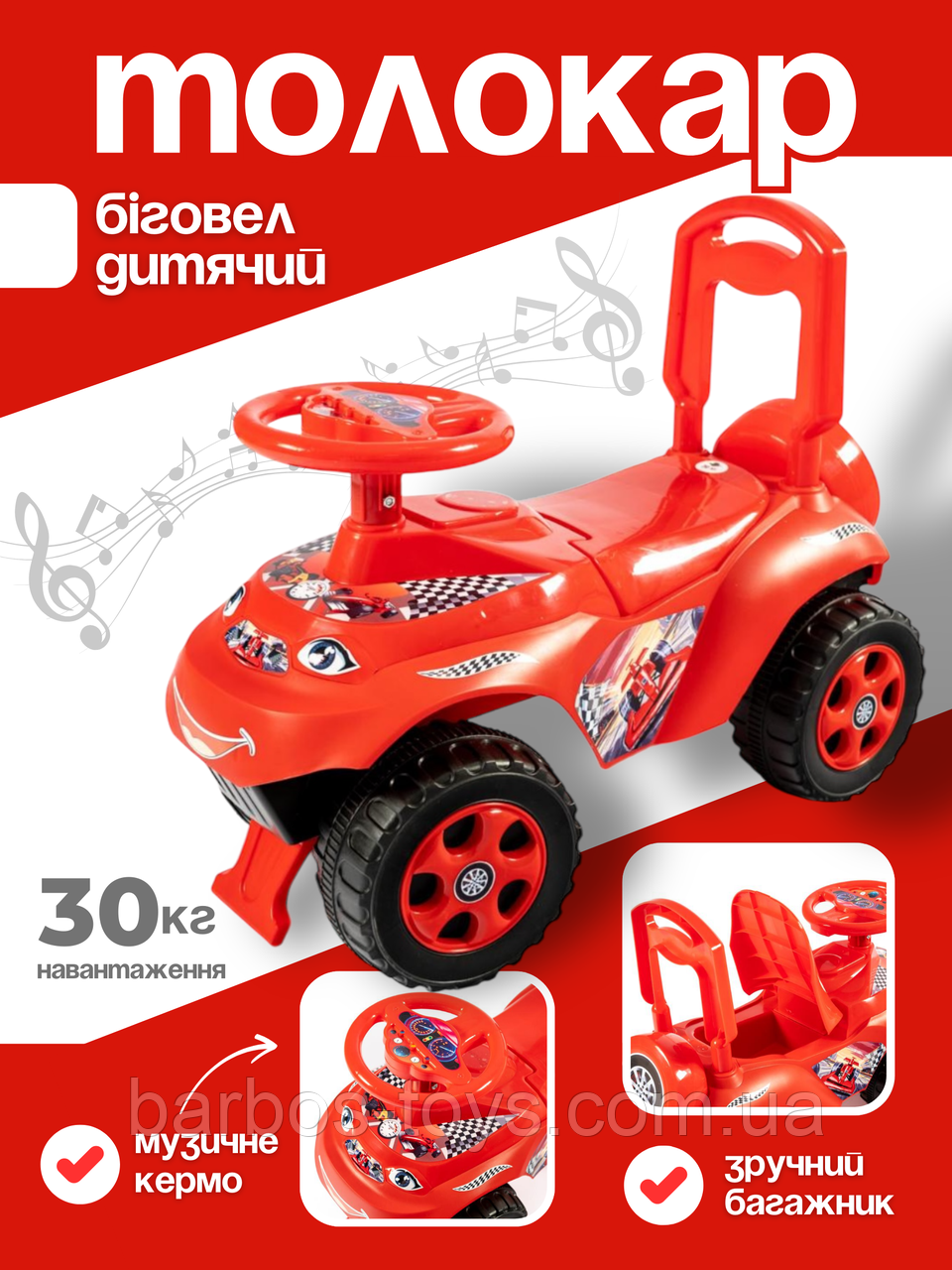 Дитяча машинка каталка толокар музичний для дітей прогулянки катання Doloni машина для хлопчика червона